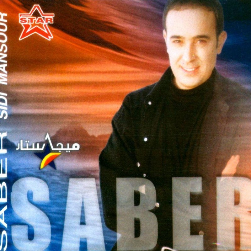 aaz el habayeb