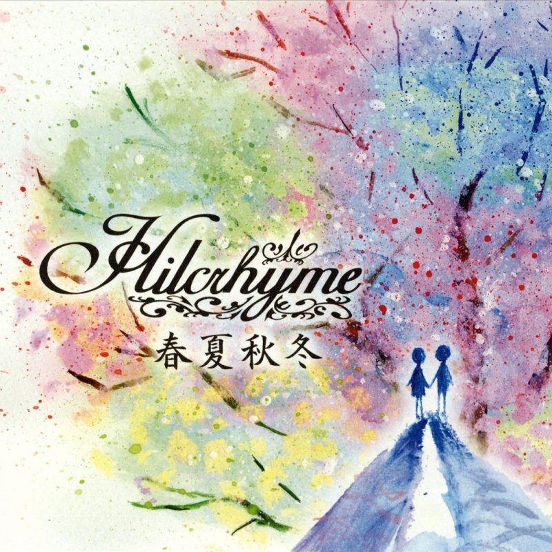 ヒルクライム Hilcrhyme 春夏秋冬 Lyrics Musixmatch