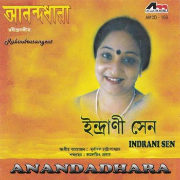 chokhe amar trishna indrani sen