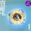 艳阳天 lyrics – album cover